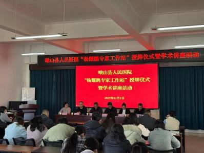 第39期    楊耀鵬專家工作授牌.jpg